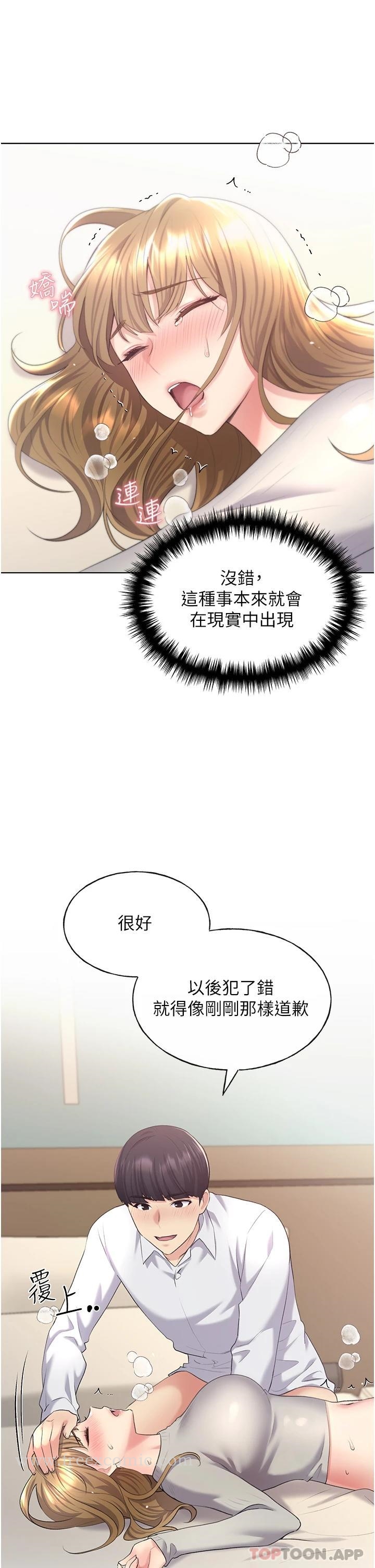 韩漫H漫画 野蛮插画家  - 点击阅读 第7话-恩威并施的调教方式 7