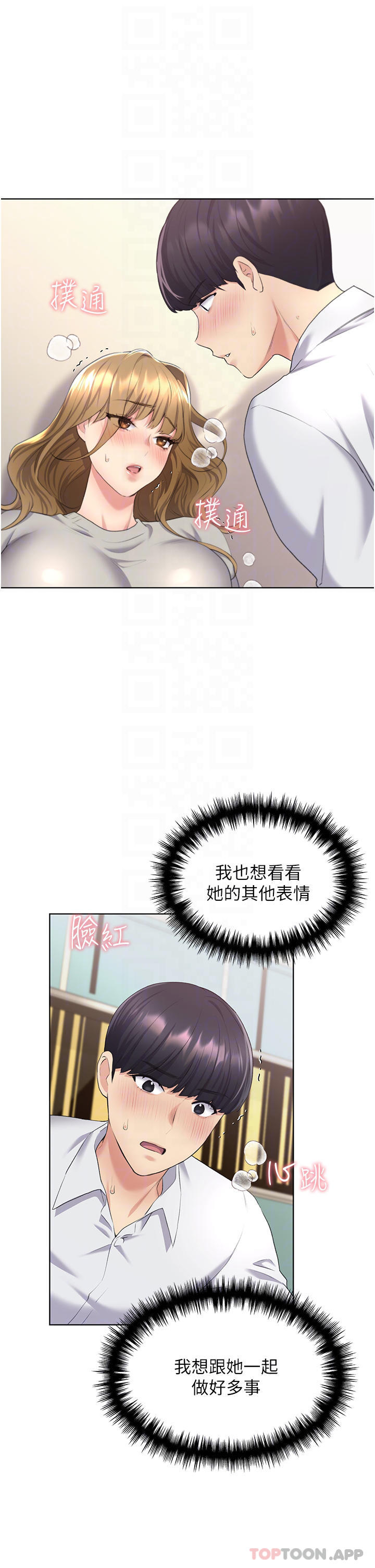 韩漫H漫画 野蛮插画家  - 点击阅读 第7话-恩威并施的调教方式 10