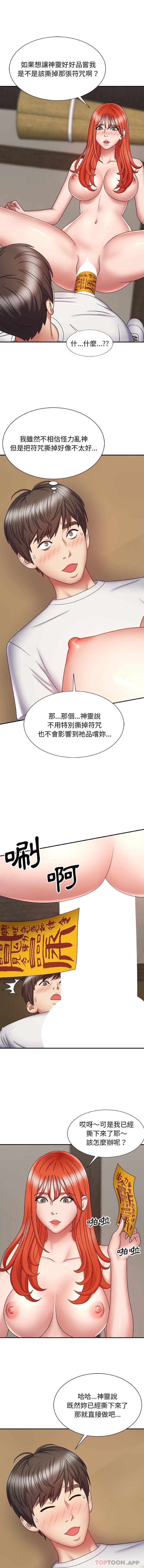 漫画韩国 我體內的那個祂   - 立即阅读 第5話第15漫画图片