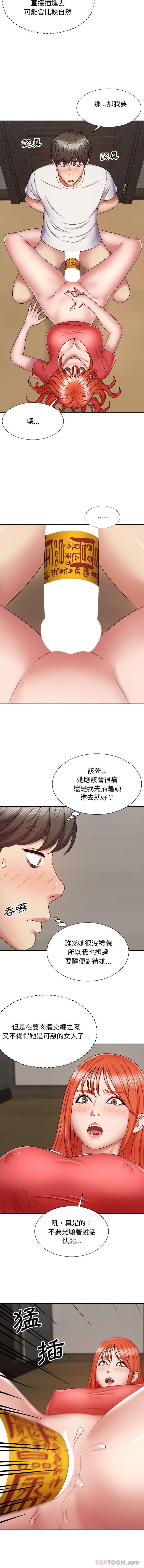 我體內的那個祂 在线观看 第5話 漫画图片12