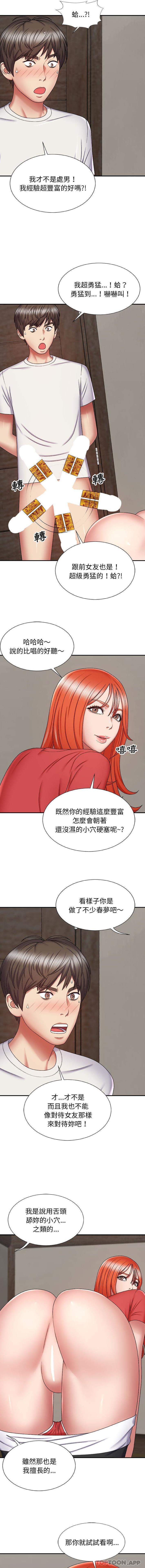 漫画韩国 我體內的那個祂   - 立即阅读 第5話第4漫画图片