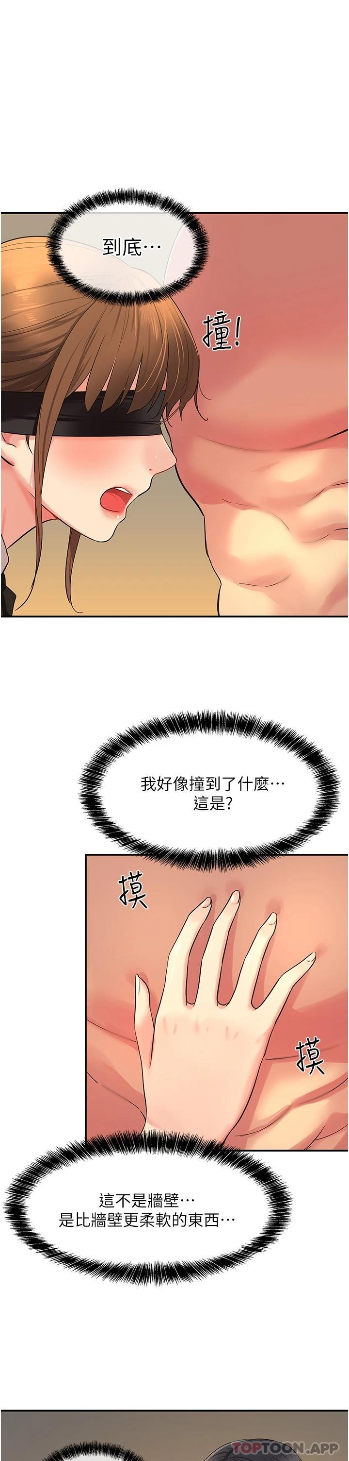 洞洞雜貨店 在线观看 第28話-快被插爆的小穴 漫画图片1