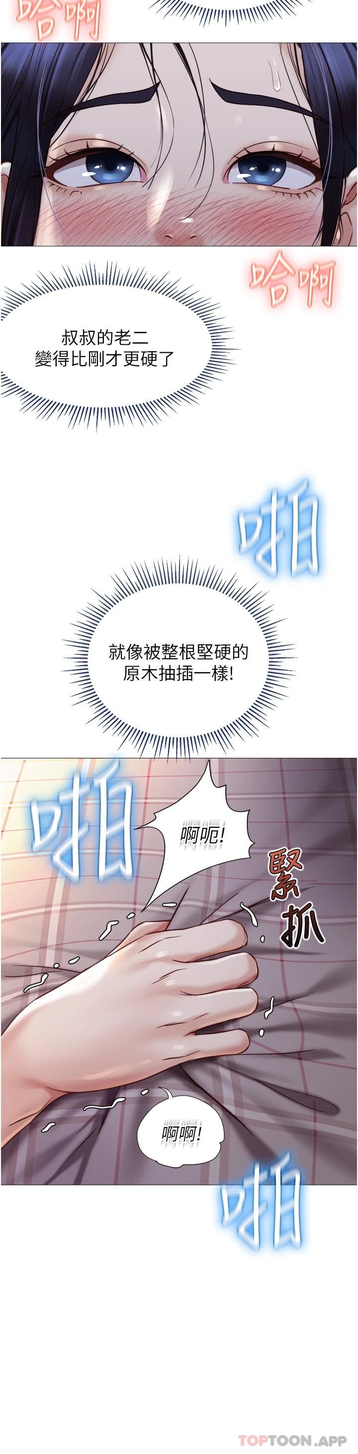 韩漫H漫画 女儿闺蜜都归ME  - 点击阅读 第93话-葛格，快射进来♥ 13