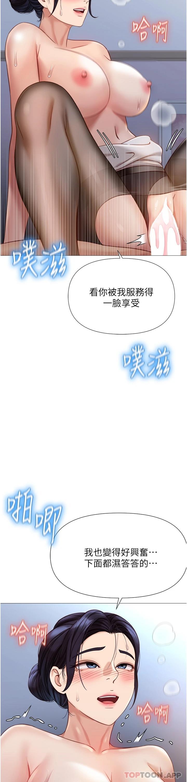 韩漫H漫画 女儿闺蜜都归ME  - 点击阅读 第93话-葛格，快射进来♥ 26