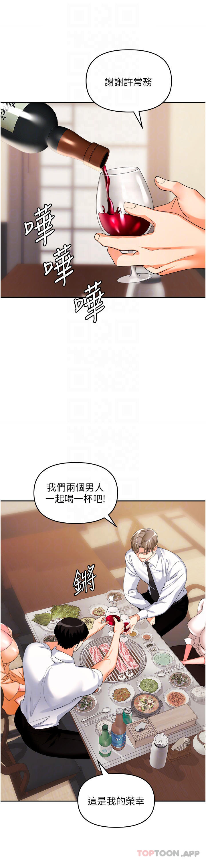 韩漫H漫画 职场陷阱  - 点击阅读 第25话-醋劲大发的猛兽 17