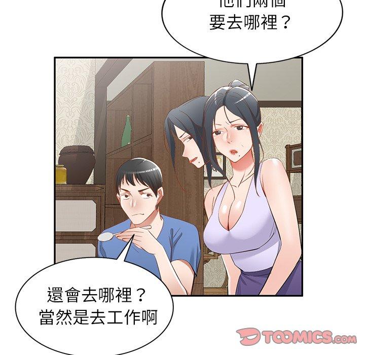 小夫妻的返鄉生活 在线观看 第20話 漫画图片48