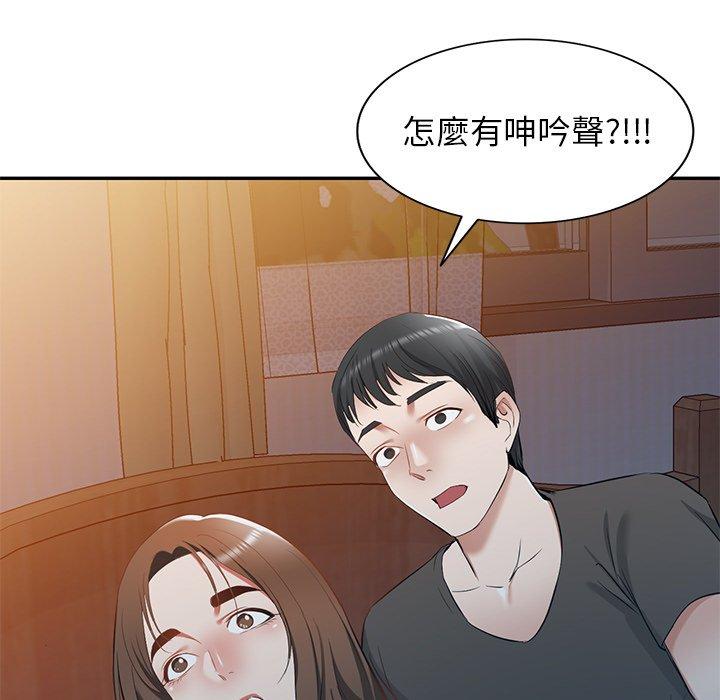 漫画韩国 小夫妻的返鄉生活   - 立即阅读 第20話第11漫画图片