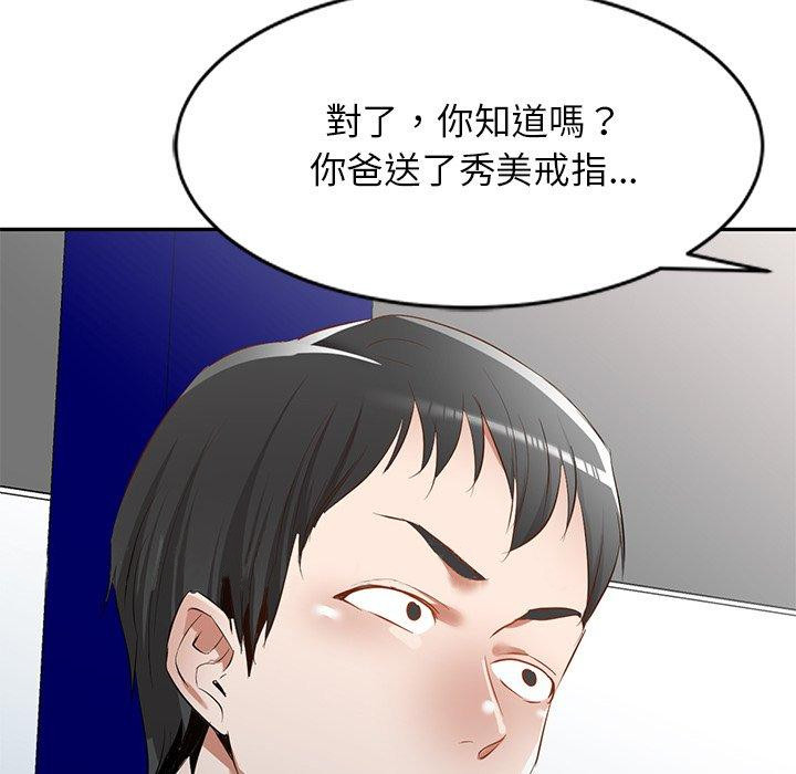 小夫妻的返鄉生活 在线观看 第20話 漫画图片163