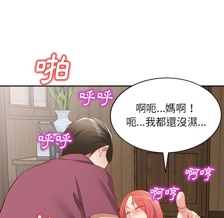 小夫妻的返鄉生活 在线观看 第20話 漫画图片134