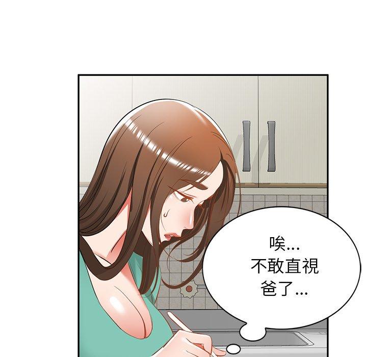 漫画韩国 小夫妻的返鄉生活   - 立即阅读 第20話第36漫画图片