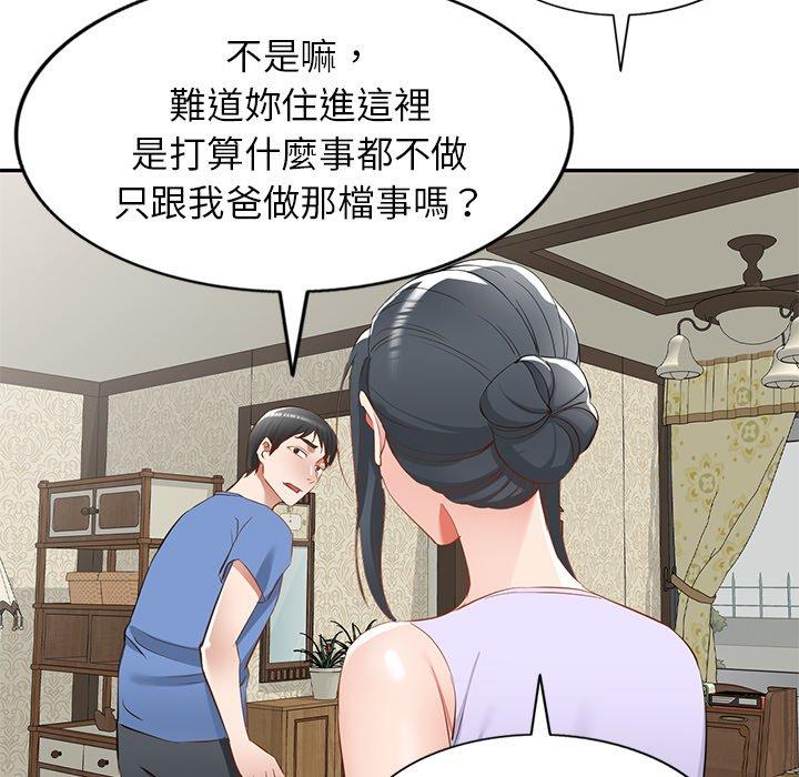 小夫妻的返鄉生活 在线观看 第20話 漫画图片59