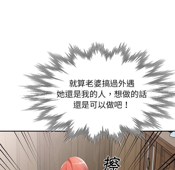 小夫妻的返鄉生活 在线观看 第20話 漫画图片114