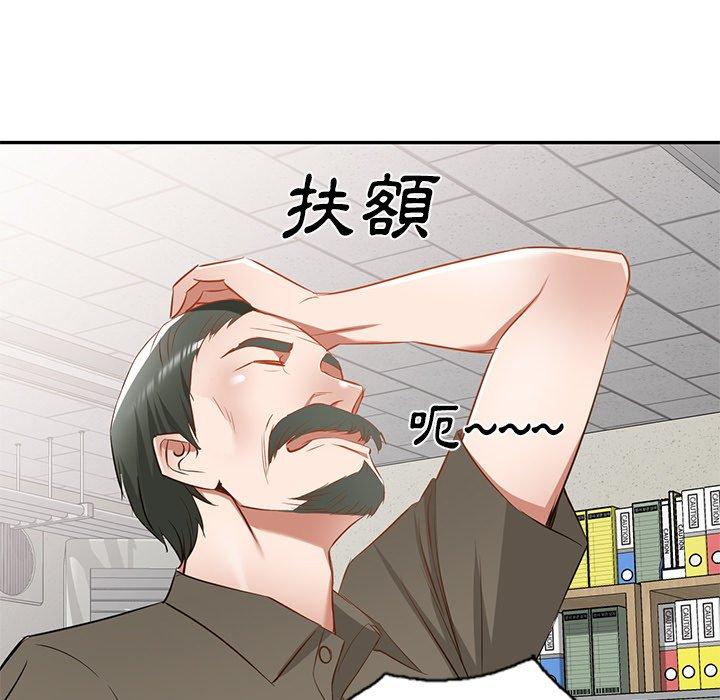 小夫妻的返鄉生活 在线观看 第20話 漫画图片97