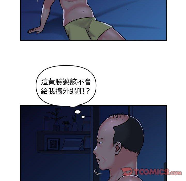 社區重建協會 在线观看 第28話 漫画图片46