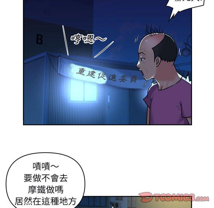 韩漫H漫画 社区重建协会  - 点击阅读 第28话 58