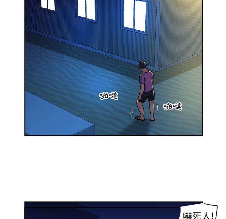 社區重建協會 在线观看 第28話 漫画图片57