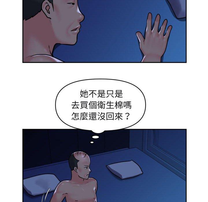 社區重建協會 在线观看 第28話 漫画图片45