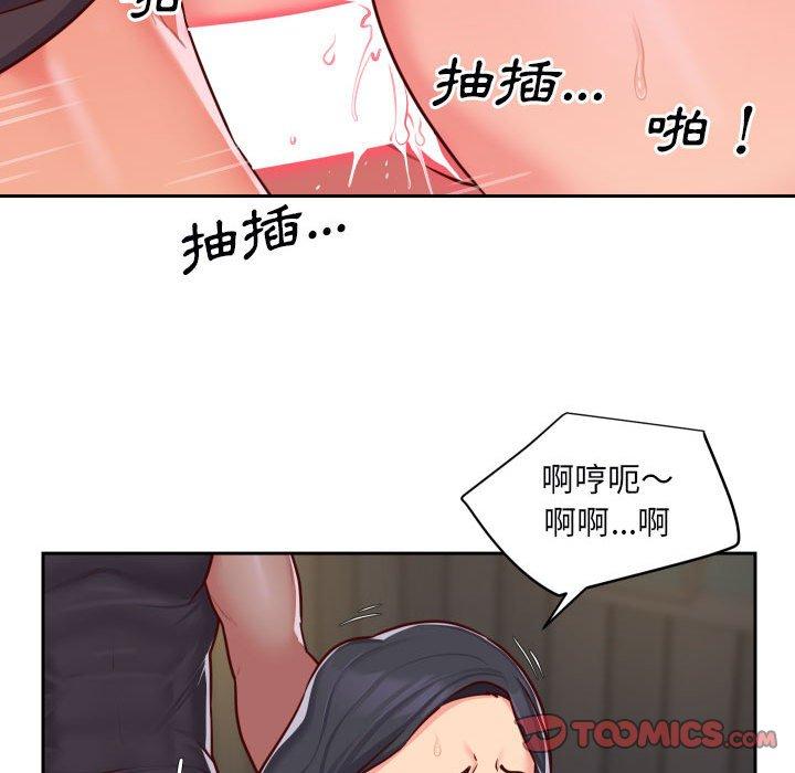 社區重建協會 在线观看 第28話 漫画图片30