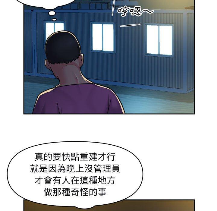 社區重建協會 在线观看 第28話 漫画图片59