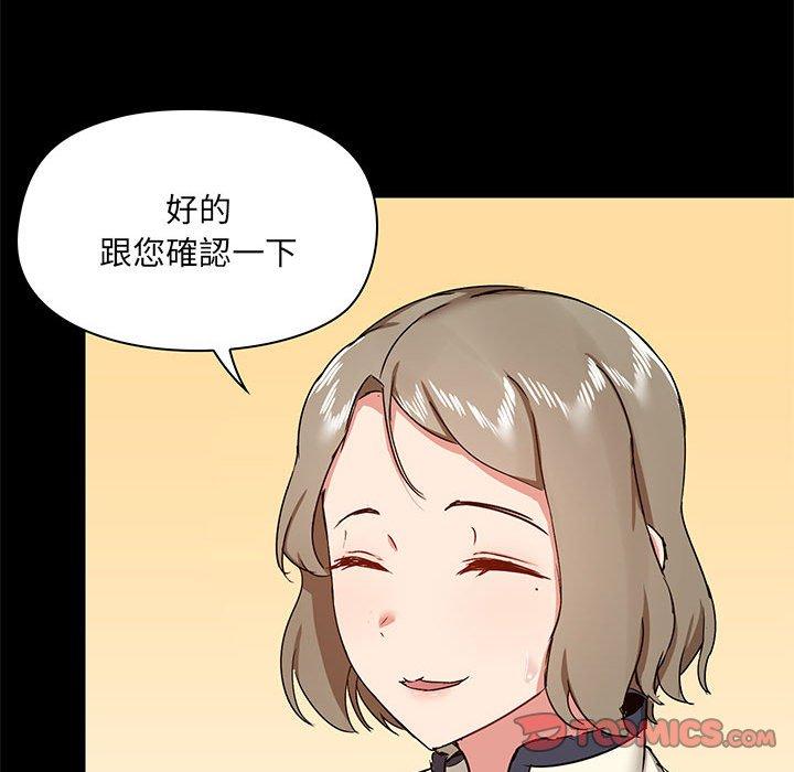 漫画韩国 愛打遊戲的姊姊   - 立即阅读 第36話第129漫画图片