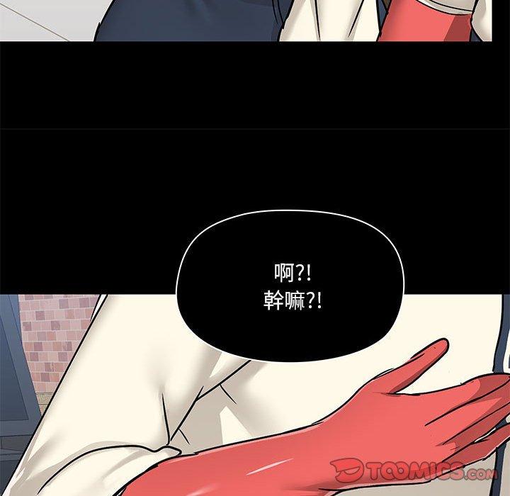 愛打遊戲的姊姊 在线观看 第36話 漫画图片69