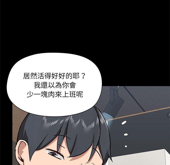 愛打遊戲的姊姊 在线观看 第36話 漫画图片8