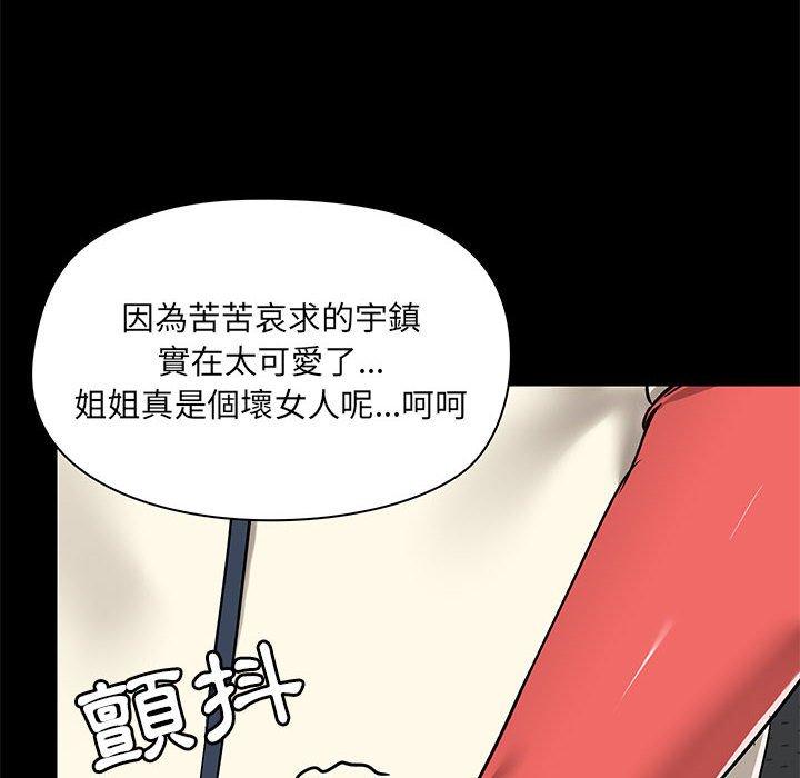 愛打遊戲的姊姊 在线观看 第36話 漫画图片103