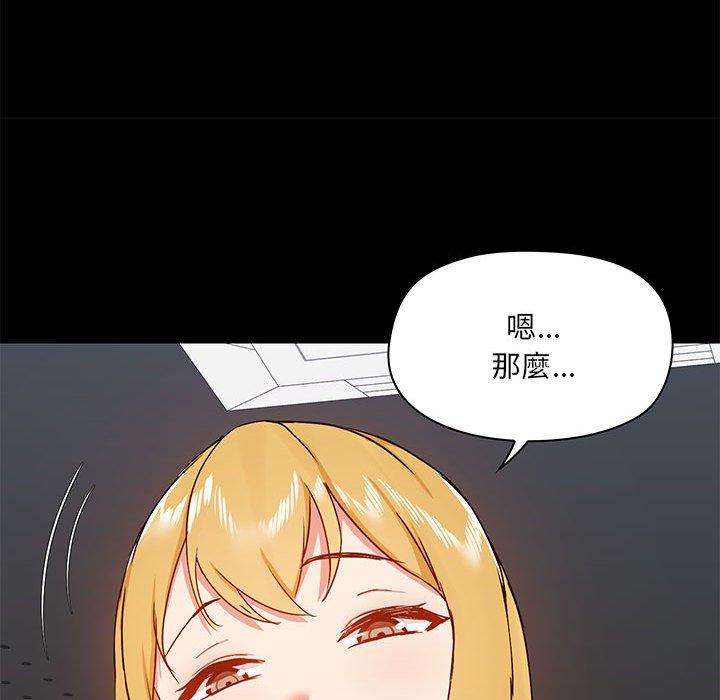 愛打遊戲的姊姊 在线观看 第36話 漫画图片125