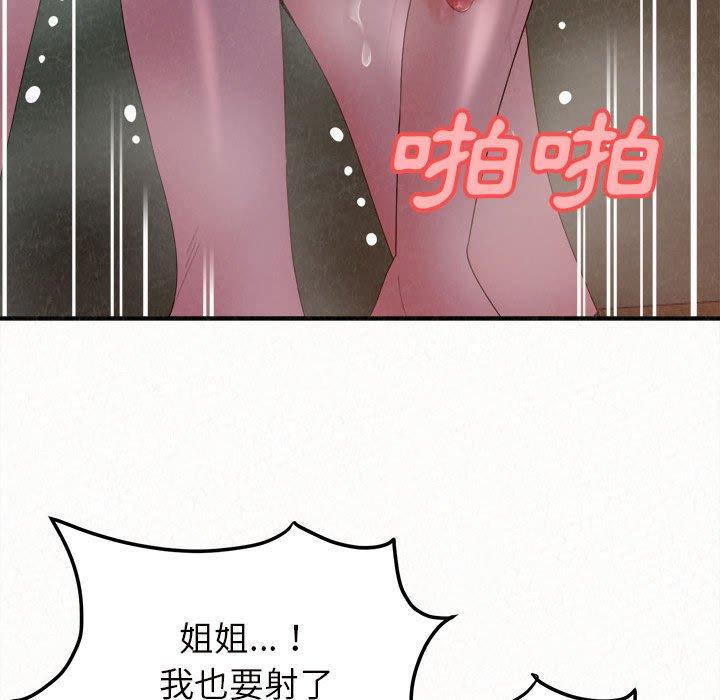 姊姊都哈我 在线观看 第26話 漫画图片151