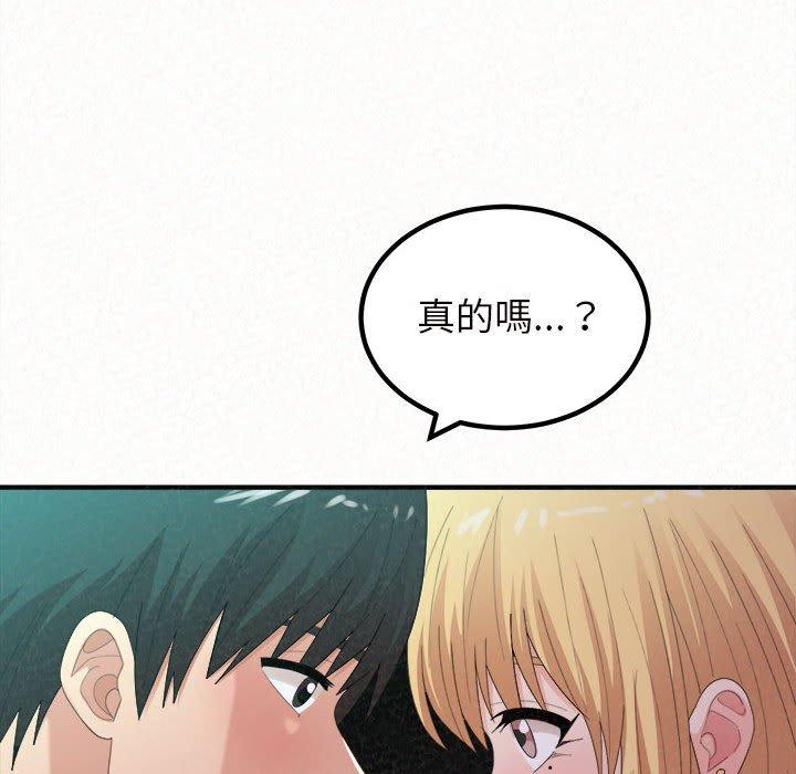 姊姊都哈我 在线观看 第26話 漫画图片25