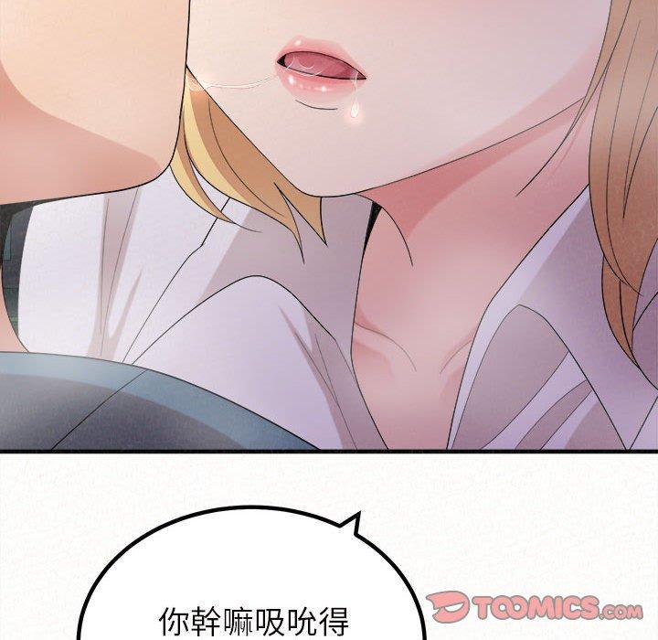 姊姊都哈我 在线观看 第26話 漫画图片21