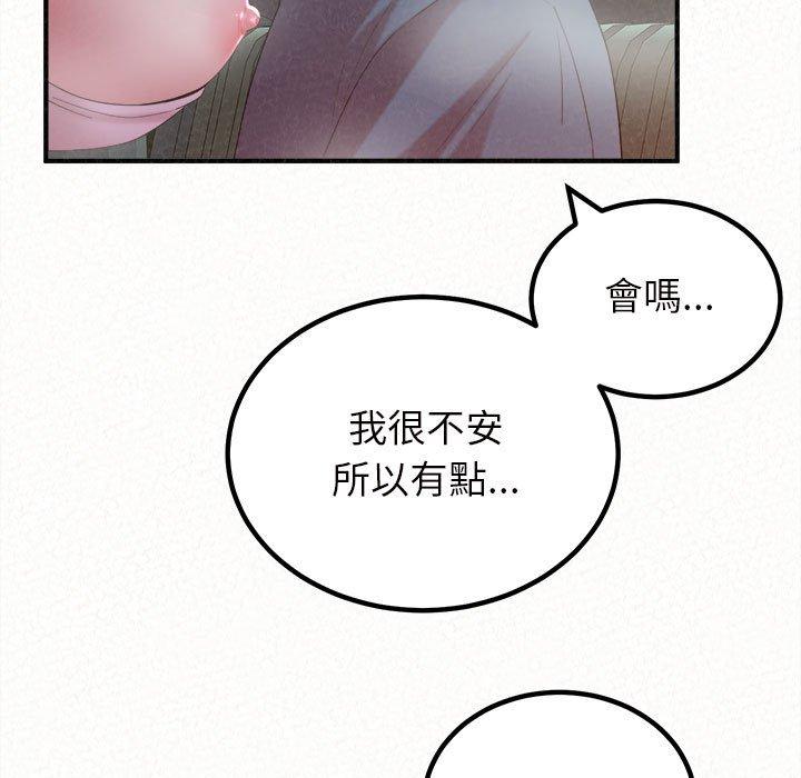 姊姊都哈我 在线观看 第26話 漫画图片115