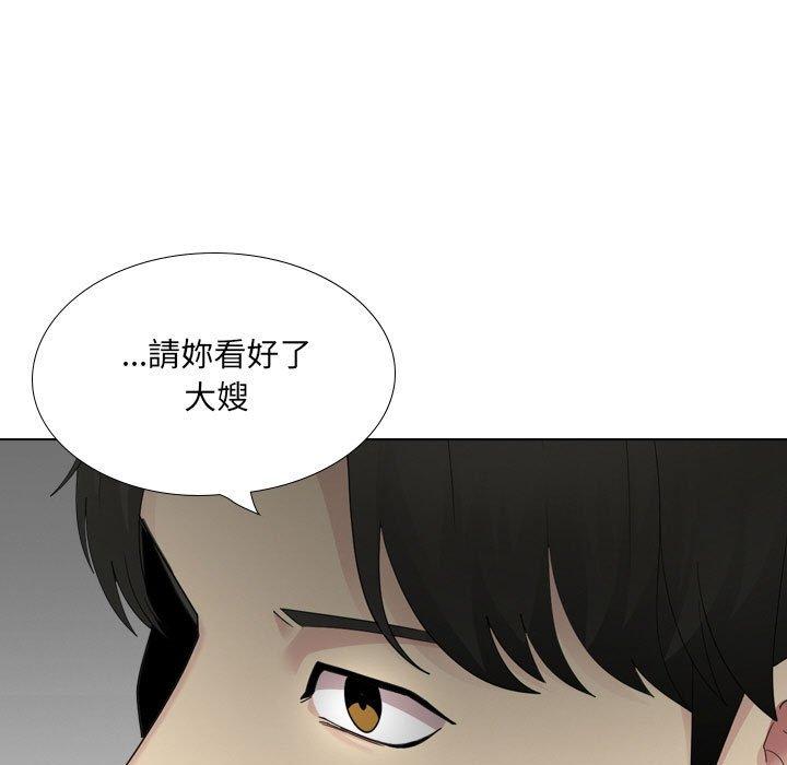 嫂嫂忘瞭我 在线观看 第26話 漫画图片15