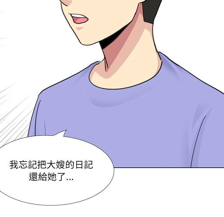 嫂嫂忘瞭我 在线观看 第26話 漫画图片239