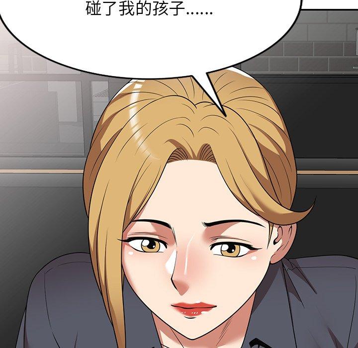 媽媽是球僮 在线观看 第24話 漫画图片148