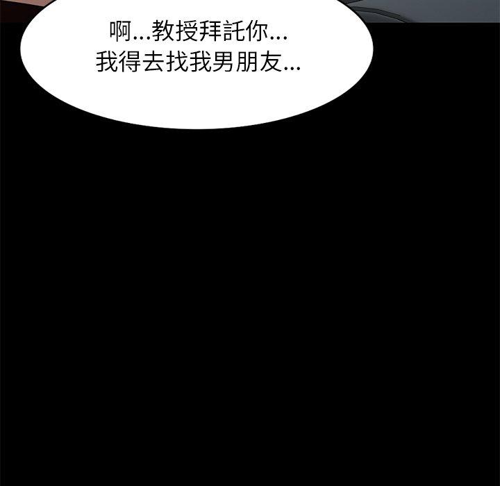 韩漫H漫画 妈妈是球僮  - 点击阅读 第24话 43