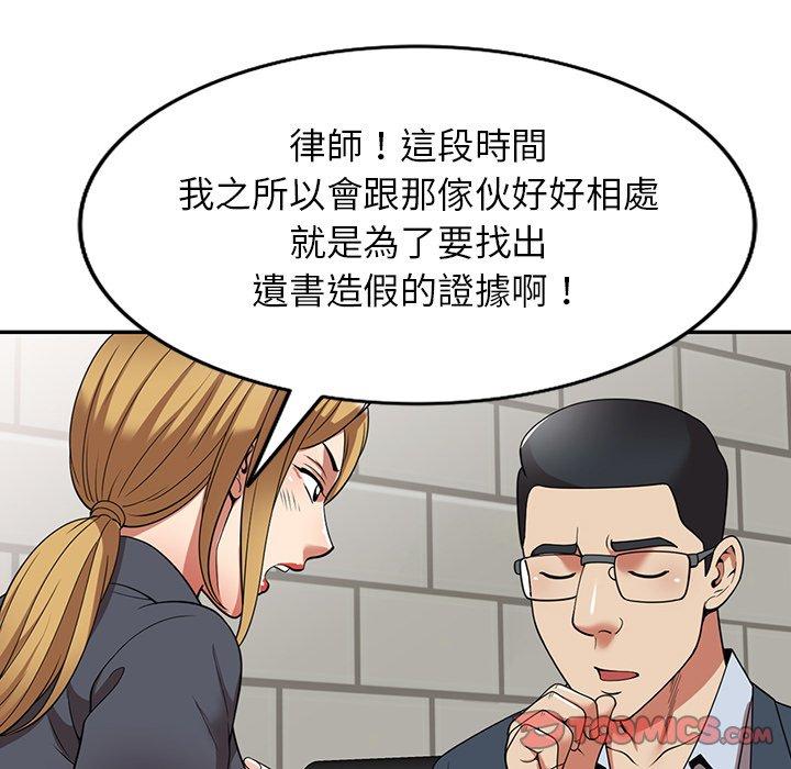 媽媽是球僮 在线观看 第24話 漫画图片138