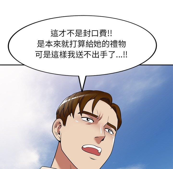 媽媽是球僮 在线观看 第24話 漫画图片108