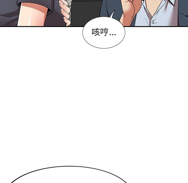 媽媽是球僮 在线观看 第24話 漫画图片139