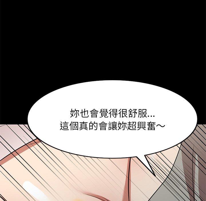 媽媽是球僮 在线观看 第24話 漫画图片49