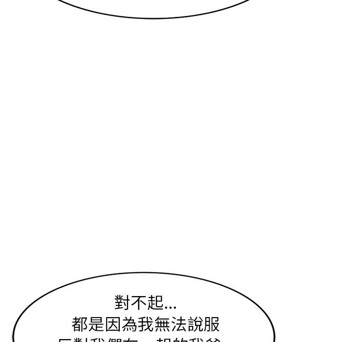 漫画韩国 媽媽是球僮   - 立即阅读 第24話第82漫画图片