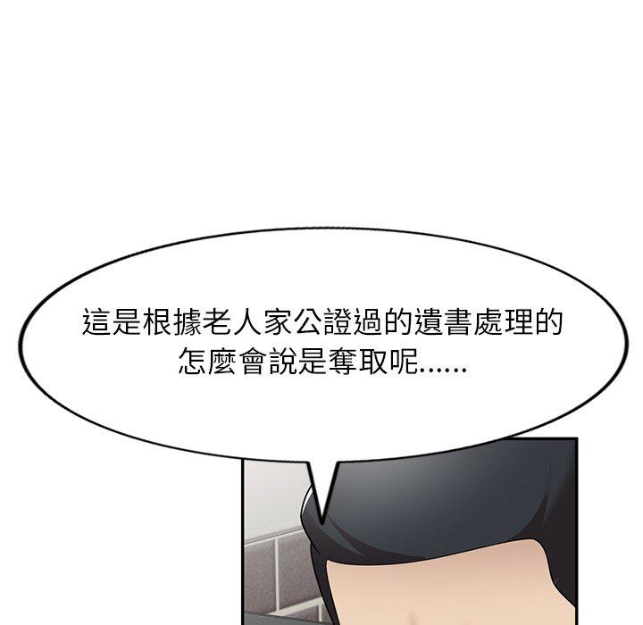 媽媽是球僮 在线观看 第24話 漫画图片136