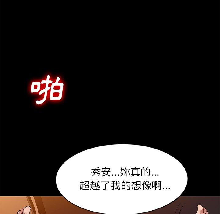 媽媽是球僮 在线观看 第24話 漫画图片59