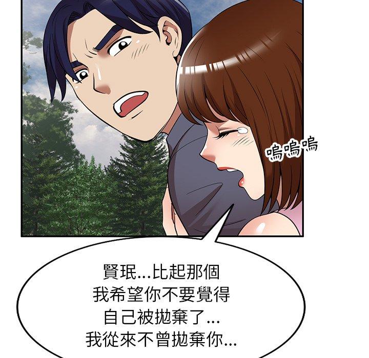 媽媽是球僮 在线观看 第24話 漫画图片81