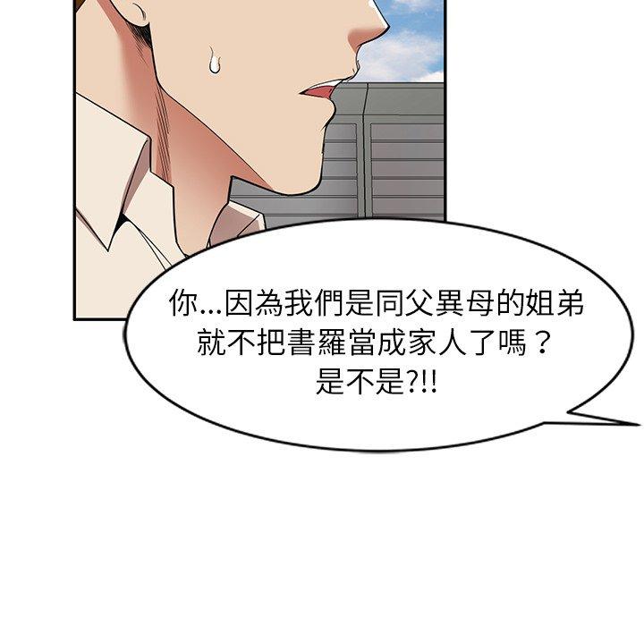 漫画韩国 媽媽是球僮   - 立即阅读 第24話第95漫画图片