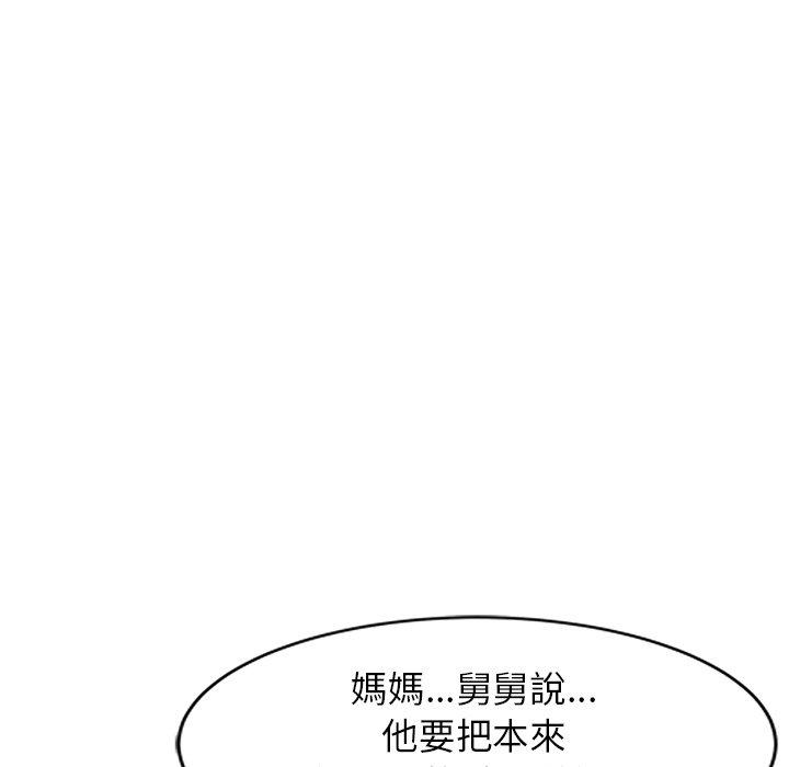 漫画韩国 媽媽是球僮   - 立即阅读 第24話第103漫画图片