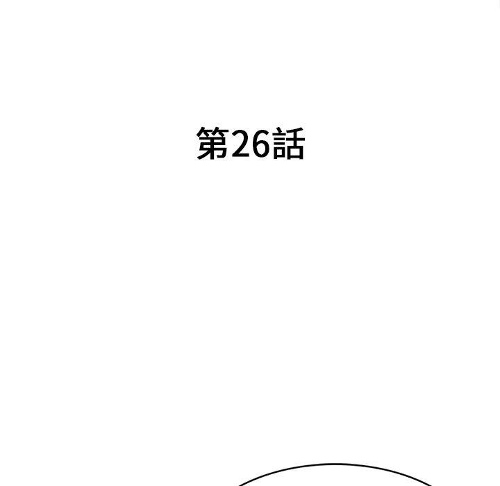 韩漫H漫画 掠夺的滋味  - 点击阅读 第26话 18