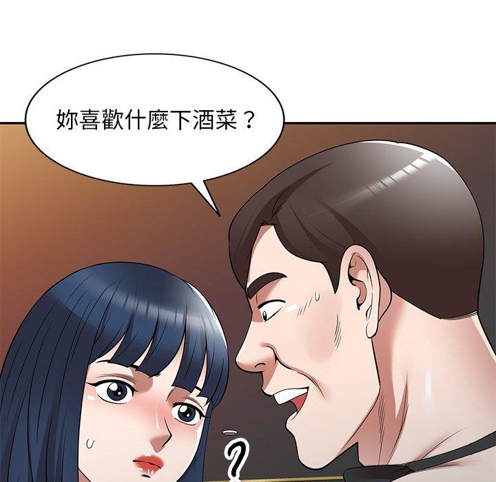 漫画韩国 掠奪的滋味   - 立即阅读 第26話第61漫画图片