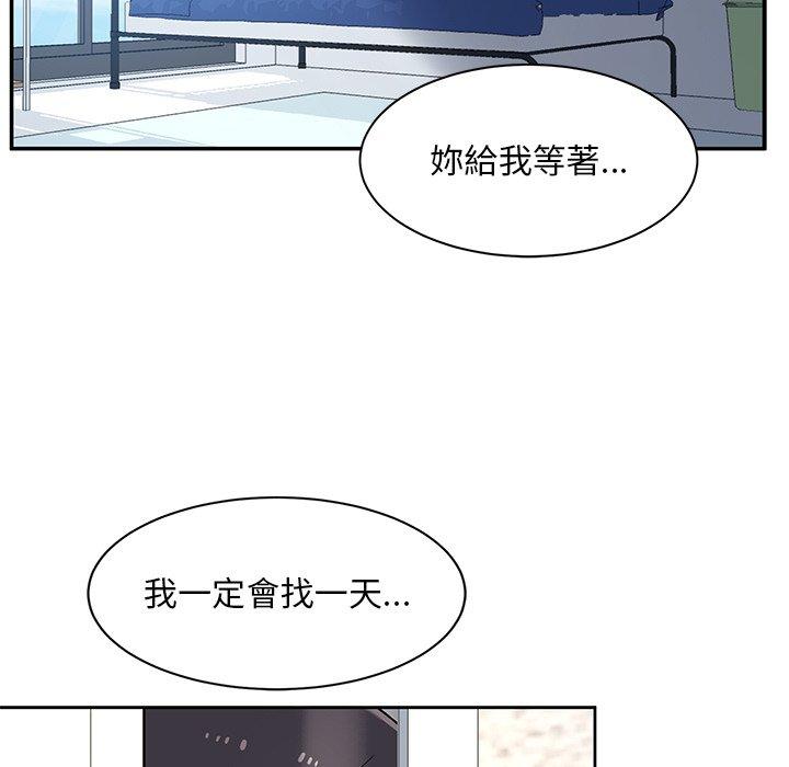 頑皮女孩敏兒 在线观看 第8話 漫画图片7