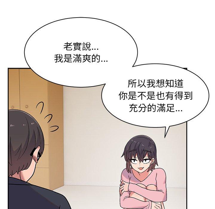 頑皮女孩敏兒 在线观看 第8話 漫画图片36